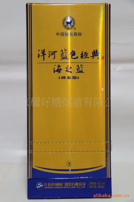 【供應(yīng)42度洋河藍(lán)色經(jīng)典【海之藍(lán)】(綿柔型)】?jī)r(jià)格,廠家,圖片,中國(guó)白酒,南京耀好糖煙酒-